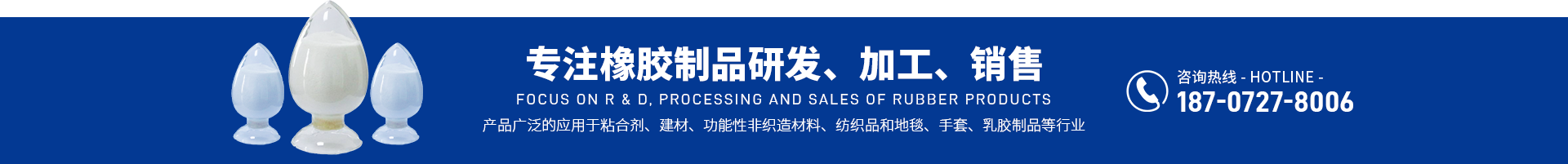 襄陽(yáng)丙苯膠乳廠(chǎng)家